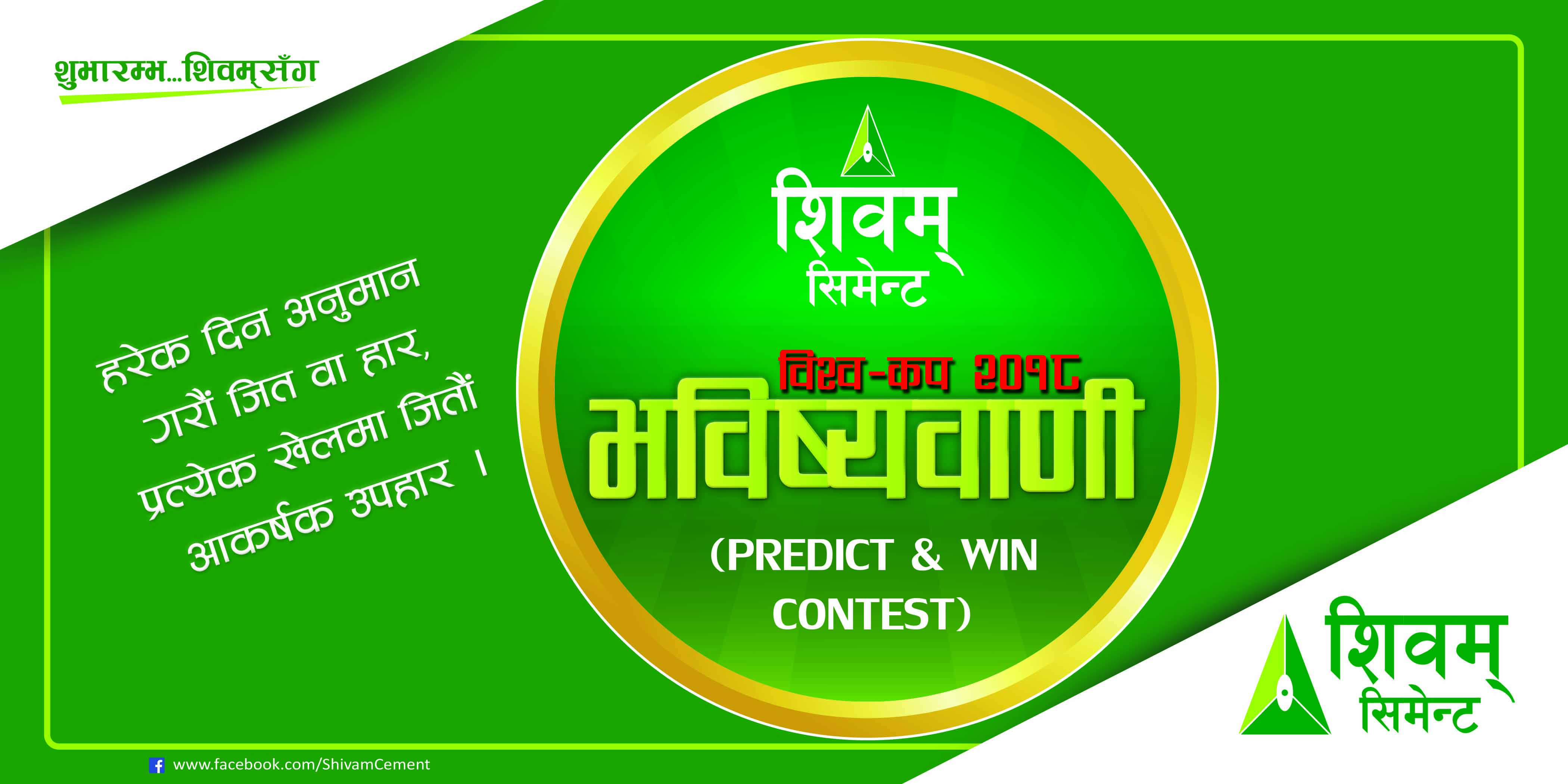 Predict & win contest